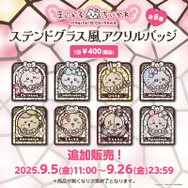 「ちいかわ」可愛すぎる赤ちゃんデザインの新たなオンラインくじが登場!てんし・あくまや“ピース!”など4商品も追加