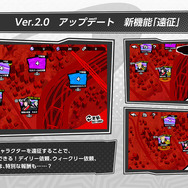 『ペルソナ5: The Phantom X』初の大型アプデVer.2.0配信！ストーリー3章や新怪盗「坂井綾香」実装、記念ログボも開催