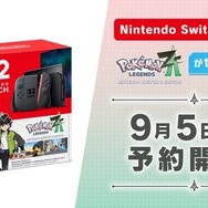 「スイッチ2 ポケモンZAセット」抽選、「ソフマップ」で9月13日16時より開始!