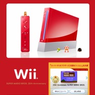 真っ赤なWiiがスーパーマリオ25周年を記念して発売決定