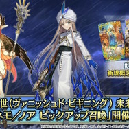 『FGO』新規サーヴァント「★5 ネモ/ノア」実装決定!アーケード版の“グランドライダー”が満を持して参戦