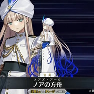 『FGO』新規サーヴァント「★5 ネモ/ノア」実装決定!アーケード版の“グランドライダー”が満を持して参戦