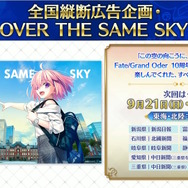 『FGO』和装姿の「メタトロン・ジャンヌ」や「リリス」たちに目を奪われる!「京まふ2025」で男性陣含む6騎を描き下ろし