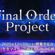 『FGO』和装姿の「メタトロン・ジャンヌ」や「リリス」たちに目を奪われる!「京まふ2025」で男性陣含む6騎を描き下ろし
