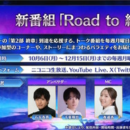 『FGO』和装姿の「メタトロン・ジャンヌ」や「リリス」たちに目を奪われる!「京まふ2025」で男性陣含む6騎を描き下ろし