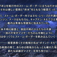 『FGO』新イベントは「レイドバトル」ありでフリクエなし！ 9月9日には「冠位戴冠戦：Rider」開幕＆マスターLVの上限が「190」に【配信番組まとめ】