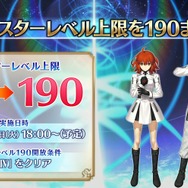『FGO』新イベントは「レイドバトル」ありでフリクエなし！ 9月9日には「冠位戴冠戦：Rider」開幕＆マスターLVの上限が「190」に【配信番組まとめ】