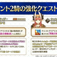 『FGO』新イベントは「レイドバトル」ありでフリクエなし！ 9月9日には「冠位戴冠戦：Rider」開幕＆マスターLVの上限が「190」に【配信番組まとめ】