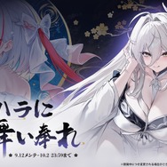 『アズレン』の8周年は“縛られたくノ一衣装”で攻める…!重桜UR艦船ら6人に、ケッコン着せ替えまで盛りだくさん【生放送まとめ】