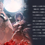 『アズレン』の8周年は“縛られたくノ一衣装”で攻める…!重桜UR艦船ら6人に、ケッコン着せ替えまで盛りだくさん【生放送まとめ】