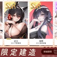 『アズレン』の8周年は“縛られたくノ一衣装”で攻める…!重桜UR艦船ら6人に、ケッコン着せ替えまで盛りだくさん【生放送まとめ】