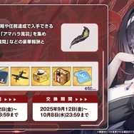 『アズレン』の8周年は“縛られたくノ一衣装”で攻める…!重桜UR艦船ら6人に、ケッコン着せ替えまで盛りだくさん【生放送まとめ】