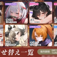 『アズレン』の8周年は“縛られたくノ一衣装”で攻める…!重桜UR艦船ら6人に、ケッコン着せ替えまで盛りだくさん【生放送まとめ】