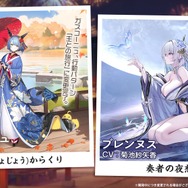 『アズレン』の8周年は“縛られたくノ一衣装”で攻める…!重桜UR艦船ら6人に、ケッコン着せ替えまで盛りだくさん【生放送まとめ】