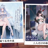 『アズレン』の8周年は“縛られたくノ一衣装”で攻める…!重桜UR艦船ら6人に、ケッコン着せ替えまで盛りだくさん【生放送まとめ】