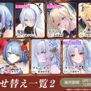 『アズレン』の8周年は“縛られたくノ一衣装”で攻める…!重桜UR艦船ら6人に、ケッコン着せ替えまで盛りだくさん【生放送まとめ】