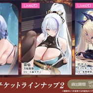 『アズレン』の8周年は“縛られたくノ一衣装”で攻める…!重桜UR艦船ら6人に、ケッコン着せ替えまで盛りだくさん【生放送まとめ】