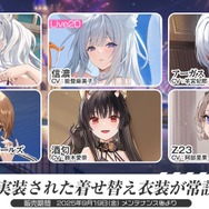 『アズレン』の8周年は“縛られたくノ一衣装”で攻める…!重桜UR艦船ら6人に、ケッコン着せ替えまで盛りだくさん【生放送まとめ】