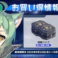 『アズレン』の8周年は“縛られたくノ一衣装”で攻める…!重桜UR艦船ら6人に、ケッコン着せ替えまで盛りだくさん【生放送まとめ】