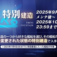 『アズレン』の8周年は“縛られたくノ一衣装”で攻める…!重桜UR艦船ら6人に、ケッコン着せ替えまで盛りだくさん【生放送まとめ】