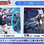 『アズレン』の8周年は“縛られたくノ一衣装”で攻める…!重桜UR艦船ら6人に、ケッコン着せ替えまで盛りだくさん【生放送まとめ】