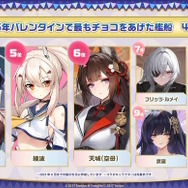 『アズレン』“今年1年で最もケッコンされた艦船”は…?8周年記念の「ゲーム内データランキング」が一挙発表