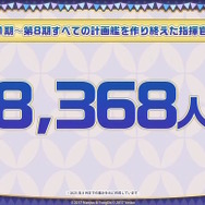 『アズレン』“今年1年で最もケッコンされた艦船”は…?8周年記念の「ゲーム内データランキング」が一挙発表