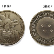 造幣局にて「ドラゴンボール」40周年記念アイテムが予約抽選受付中！孫悟空デザインのメダルを特製ケースに収納した貨幣セット2商品