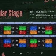 「LTK」シーズン2は9月10日(水)の顔合わせ&スクリムからスタート!計4回の“無制限の練習日”が追加、NEXTのプロテクト枠が3→2枠に変更
