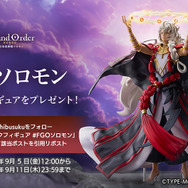 アニメ「FGO」より「魔術王ソロモン」1/7スケールフィギュアが予約受付中!繊細な表情、指輪の輝きに至るまで細部にこだわり造形