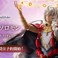 アニメ「FGO」より「魔術王ソロモン」1/7スケールフィギュアが予約受付中!繊細な表情、指輪の輝きに至るまで細部にこだわり造形