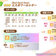 『ウマ娘』新たに「エスポワールシチー」実装!常にツンツンしている反抗期全開のギャルウマ娘