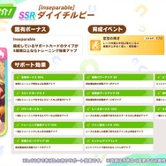 『ウマ娘』新たに「エスポワールシチー」実装!常にツンツンしている反抗期全開のギャルウマ娘