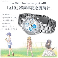 限定2,000本！『AIR』25周年記念の腕時計が予約受付中―夏の日の記憶が宿る「星の砂」も付属、作品世界を細部まで再現した特別なクロノグラフ腕時計に