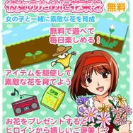 彼女のために花束を