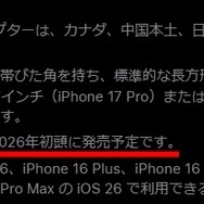 『アークナイツ:エンドフィールド』2026年初頭リリース!iPhone 17発表会で実機映像と共にこっそり判明