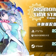 『デジモンストーリー タイムストレンジャー』体験版が9月11日配信！本編冒頭部分をまるっとプレイ可能、探索モードも別途収録