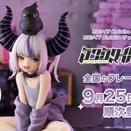 刮目せよ!ホロライブ“秘密結社holoX”総帥「ラプラス・ダークネス」がオフスタイルで立体化ー新規描き下ろしの大型クッションと同時展開