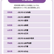 『ポケポケ』イオンモールで「プレゼントコード」配布キャンペーンが10月4日、5日開催!「パック砂時計×12」などをもらえる