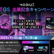 「東京ゲームショウ 2025」のBenQブースは4K 26.5インチQD-OLEDモニターの世界初展示や猫麦とろろさんのプチイベントなど盛りだくさん！ MOBIUZゲーミングモニターがあたる事前キャンペーンも開始
