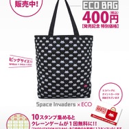 「タイトーステーション エコバッグ」販売好調、取扱店舗を10月8日から拡大