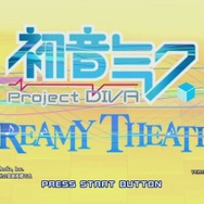 初音ミク -Project DIVA- ドリーミーシアター