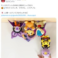 メガカラマネロの被害者か…ポケモン公式Xが逆転投稿を謝罪、「担当者が無意識のうちに…なぜか経緯含めて記憶もない」