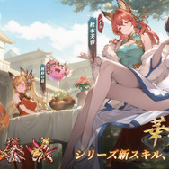 新英霊「エイラ」やチャイナドレスの新コスチュームも！『名もなき者の詩 懐かしきドット絵RPG』新イベント「雲霓の饗宴」発表