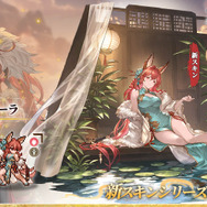 新英霊「エイラ」やチャイナドレスの新コスチュームも！『名もなき者の詩 懐かしきドット絵RPG』新イベント「雲霓の饗宴」発表