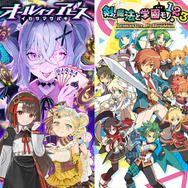 アクワイア「TGS2025」出展は非売品特典が当たる大抽選会併催！