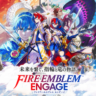 『ファイアーエムブレム』新作の期待高まる？9月12日22時からの「ニンダイ」に熱視線