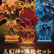 『遊戯王』ラー、オシリス、オベリスクの三幻神が究極の姿で降臨！エフェクトパーツやライトアップ機能搭載専用台座、記憶石版リモコンがセットで商品化