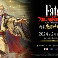 宮本伊織とセイバーの戦い描く『Fate/Samurai Remnant』が価格