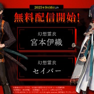 宮本伊織とセイバーの戦い描く『Fate/Samurai Remnant』が価格改定!通常版9,680円→4,950円、各DLCもお得に値下げ